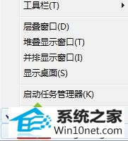 选择“属性” win10系统开机按“win”键才会显示任务栏的图文步骤