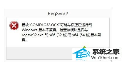 win10ϵͳעocxļʾģocx汾ݡͼĲ