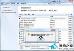 ְֽwin10ϵͳװiTunes2203Ĳ
