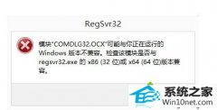 Сwin10ϵͳעocxļʾģocx汾ݡĲ