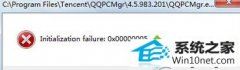 ͼİwin10ϵͳQQʾĲ