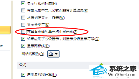 win10ϵͳExcel롰0ʾͼĲ