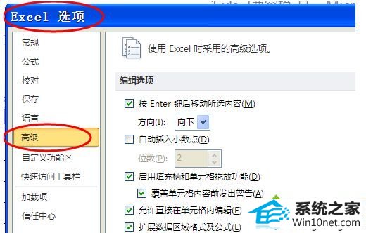 win10ϵͳExcel롰0ʾͼĲ