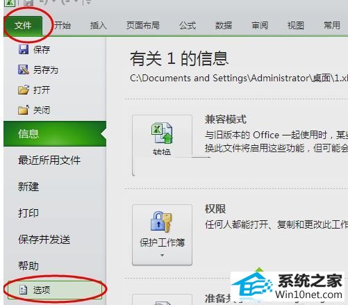 win10ϵͳExcel롰0ʾͼĲ