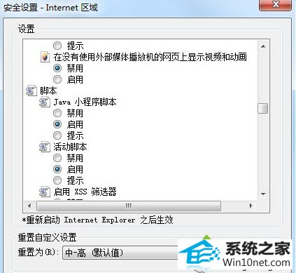 win10ϵͳjavascript浼ҳʾͼĲ