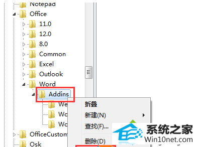 win10 64位系统编辑word文档后无法保存步骤7 win10系统 64位系统编辑word文档后无法保存的图文步骤