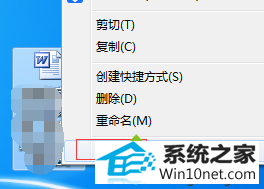 win10 64位系统编辑word文档后无法保存步骤1 win10系统 64位系统编辑word文档后无法保存的图文步骤