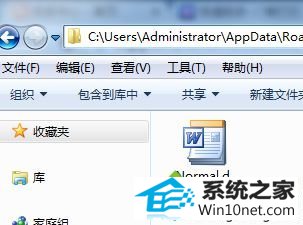 win10 64位系统编辑word文档后无法保存步骤8 win10系统 64位系统编辑word文档后无法保存的图文步骤