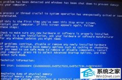 win10ϵͳʾbeginning dump of physical memoryķ