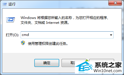 输入cmd win10系统打开摄像头提示“无法列示所过滤器图像”的图文步骤