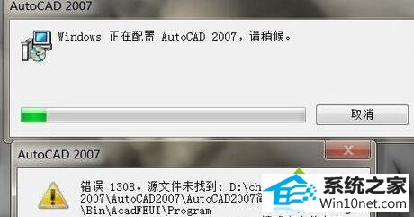 win10ϵͳװAutoCAd 2007ʾ1308ͼĲ