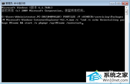 win10旗舰版系统下iE11无法卸载和重装步骤三 win10系统iE11无法卸载和重装的图文步骤