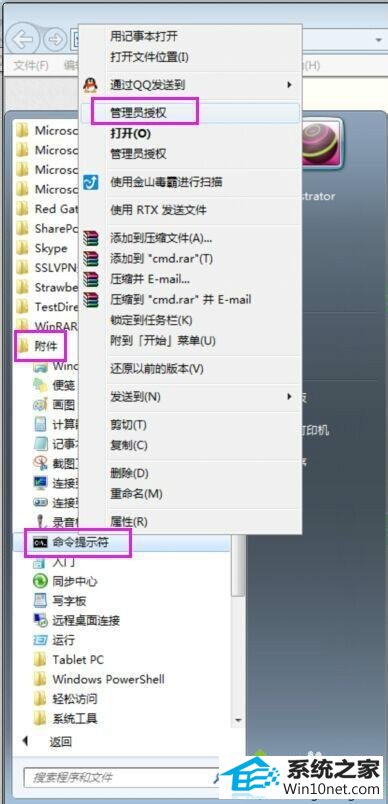 win10旗舰版系统下iE11无法卸载和重装步骤二 win10系统iE11无法卸载和重装的图文步骤