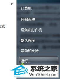 win10ϵͳ󵯳supervisory.exeͼĲ