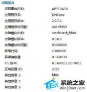 ޸win10ϵͳdnFʾAppcrash޷СĲ