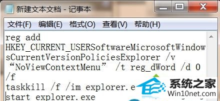 复制命令 win10系统华硕笔记本点击右键未弹出菜单选项的图文步骤