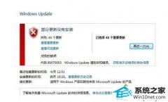 win10ϵͳʼǱרԴUpdateʧܵ
