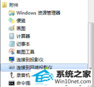 ԭwin10ϵͳ˶ʼǱҼδ˵ѡİ취