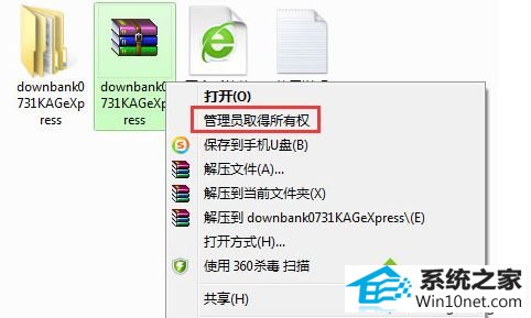 win10ϵͳwinRARʾܾʵͼĲ