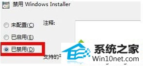 win10ϵͳԽֹװoffice2003ͼĲ