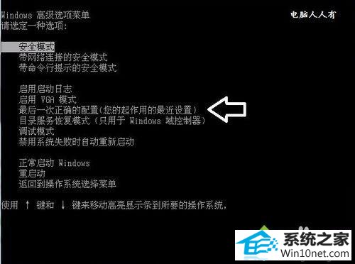 重启电脑 win10系统开机出现160wifinetpro.sys蓝屏的图文步骤