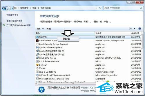 软件重装 win10系统开机出现160wifinetpro.sys蓝屏的图文步骤
