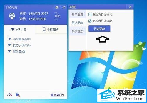 进入系统 win10系统开机出现160wifinetpro.sys蓝屏的图文步骤
