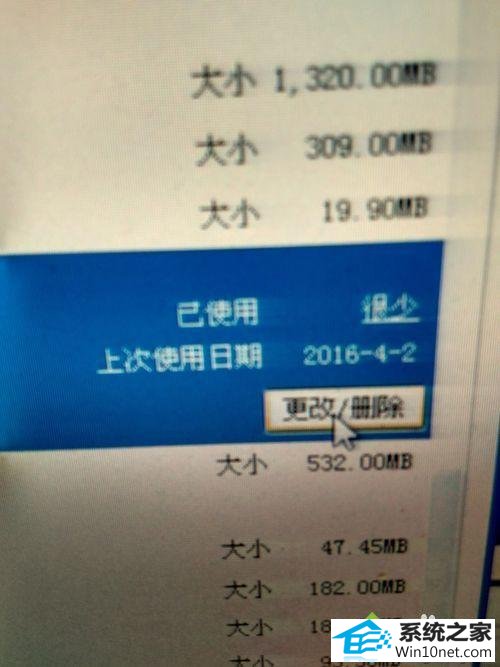 点击删除 win10系统安装QQ后桌面多出很多图标和游戏的图文步骤