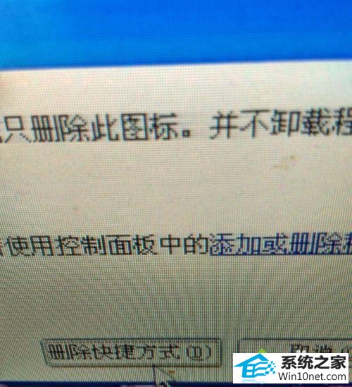 清理任务栏 win10系统安装QQ后桌面多出很多图标和游戏的图文步骤