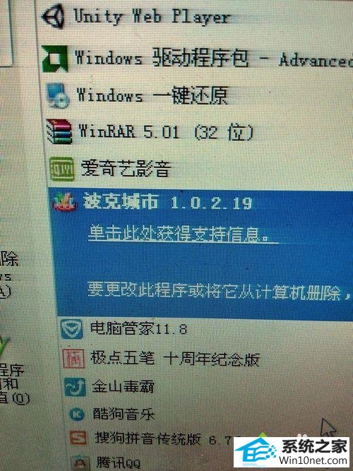 卸载多个杀毒软件 win10系统安装QQ后桌面多出很多图标和游戏的图文步骤