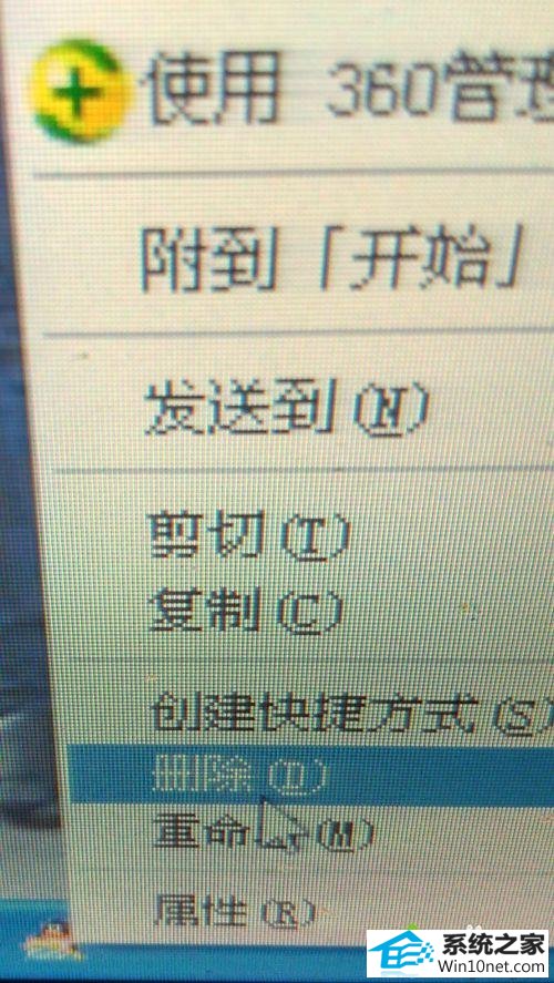 点击删除 win10系统安装QQ后桌面多出很多图标和游戏的图文步骤
