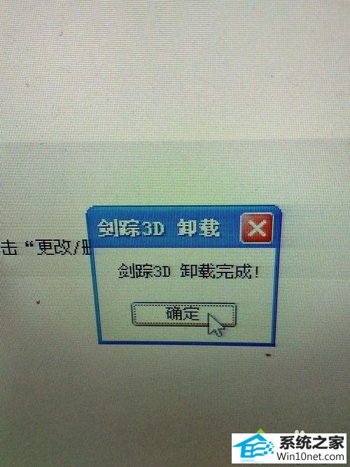 点击确定 win10系统安装QQ后桌面多出很多图标和游戏的图文步骤