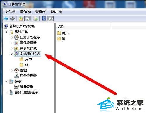 点击“本地用户和组” win10系统点击计算机属性弹出“账户名与安全标识间无任何映射完成”的图文步骤