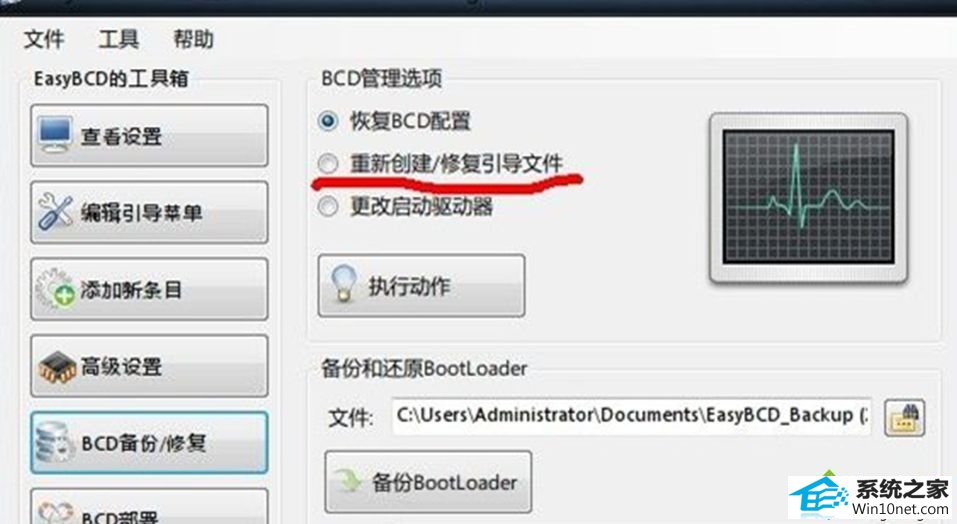 win10ϵͳʼǱgrubͼĲ