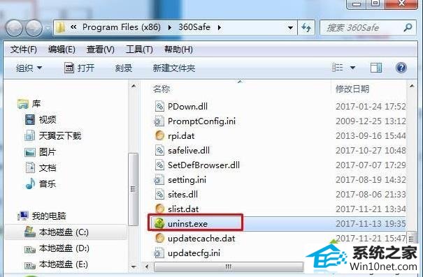 win10卸载程序没有360怎么办 win10系统卸载程序没有360的图文步骤