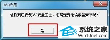 win10卸载程序没有360怎么办 win10系统卸载程序没有360的图文步骤