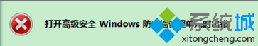 win10ϵͳǽʾ0x6d9ͼĲ