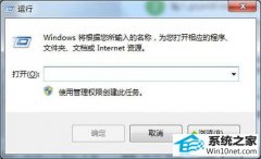 win10ϵͳע޷򿪵