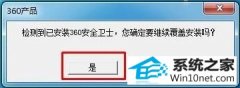 ˾win10ϵͳжسû360ļ