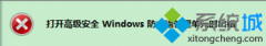 win10ϵͳǽʾ0x6d9İ취
