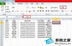 win10ϵͳExcelʾ####ļ
