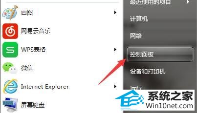 win10系统localhost打不开无法访问的图文步骤