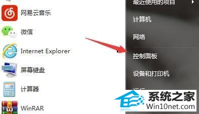 win10系统lol无法连接服务器的图文步骤