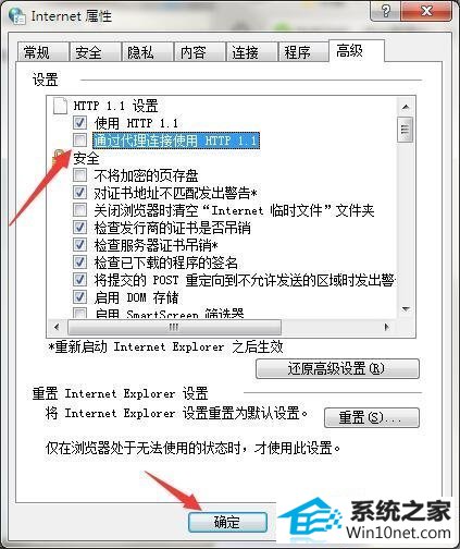 win10系统lol无法连接服务器的图文步骤