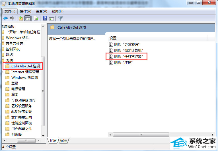 win10旗舰版打不开任务管理器怎么办 win10系统打不开任务管理器的图文步骤
