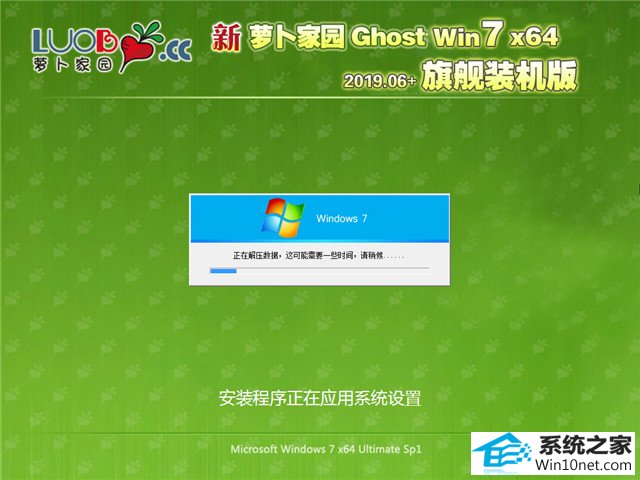 ܲ԰ Ghost Win7 64λ 콢װ v2019.06