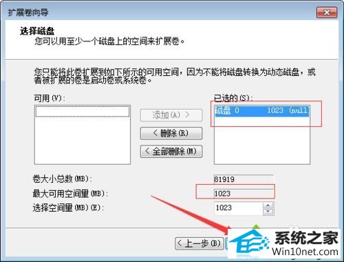 win10ϵͳϳ֡δ䡱롰ÿռ䡱ͼĲ