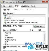 ޸win10ϵͳdocuments and settingsĿ¼޷ʵĲ