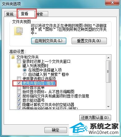 win10系统共享选项呈灰色无法操作的图文步骤