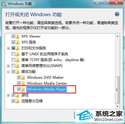 win10ϵͳҲwindows Media playerͼĲ